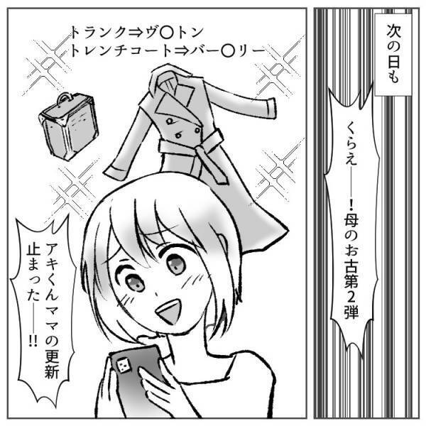 インスタの闇…女同士のバトルが炸裂！怖すぎるパクリを封じた意外な結末とは？！