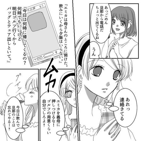 初恋の人と“同窓会不倫”に踏み出してしまう人妻。気持ちが止まらない2人の行く末とは…