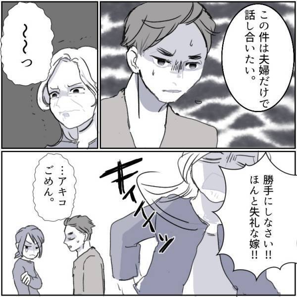 「息子が不倫するのはあなたのせい！」不倫夫の味方をする義母！壮絶な“嫁姑バトル”の結末とは…