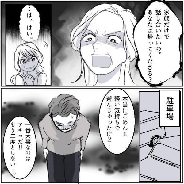 「息子が不倫するのはあなたのせい！」不倫夫の味方をする義母！壮絶な“嫁姑バトル”の結末とは…