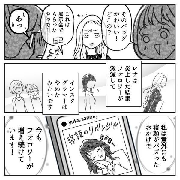 インスタグラマー闇深すぎ！友達より人気になったら“絶対に見られたくない写真”を勝手に載せられて…