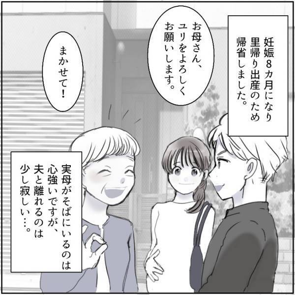 家に帰ったら“連れ込み不倫現場”に鉢合わせ「奥さんにバレてバカみたい！」激怒した女が自宅で大暴れする事態に