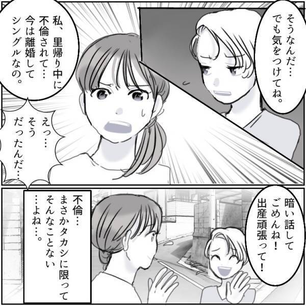 家に帰ったら“連れ込み不倫現場”に鉢合わせ「奥さんにバレてバカみたい！」激怒した女が自宅で大暴れする事態に