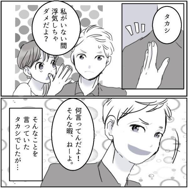 家に帰ったら“連れ込み不倫現場”に鉢合わせ「奥さんにバレてバカみたい！」激怒した女が自宅で大暴れする事態に