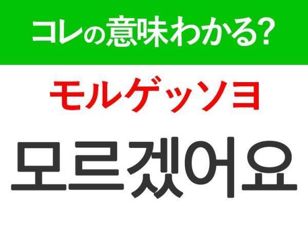 【韓国旅行に行く人は要チェック！】「コマウォ」は日常でよく使うことば！覚えておくと便利な韓国語3選
