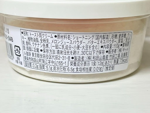 【KALDI】「ぬって焼いたらメロンパン」がすごい！ハマる人続出なワケ