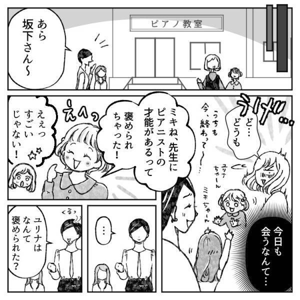 「低層階はカビ生えてそう」タワマンの闇深すぎ！“ピアノ”を巡って激しいマウントバトルが勃発