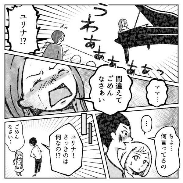 「低層階はカビ生えてそう」タワマンの闇深すぎ！“ピアノ”を巡って激しいマウントバトルが勃発