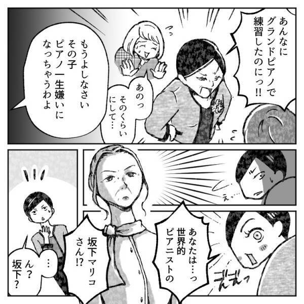 「低層階はカビ生えてそう」タワマンの闇深すぎ！“ピアノ”を巡って激しいマウントバトルが勃発