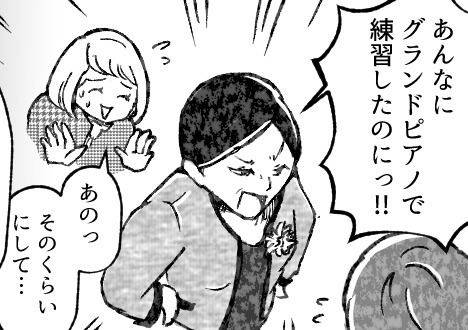 「低層階はカビ生えてそう」タワマンの闇深すぎ！“ピアノ”を巡って激しいマウントバトルが勃発