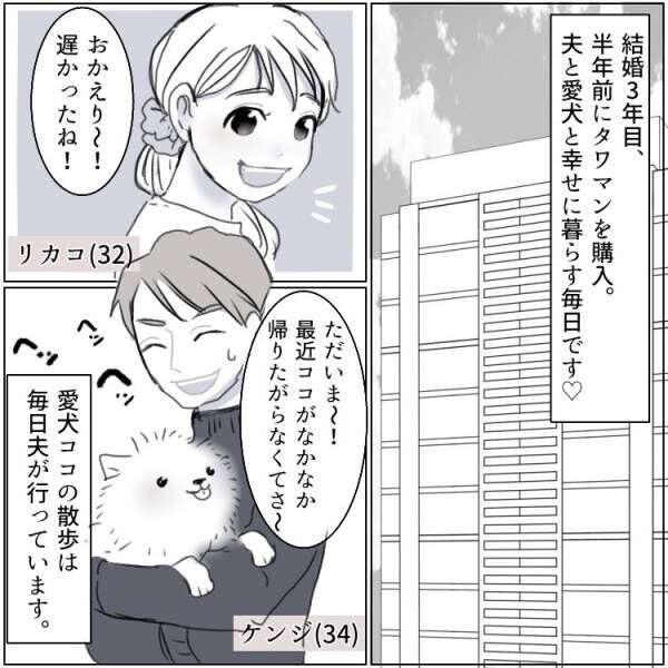 妻が下の階にいるのに…“タワマン不倫”に溺れる夫！高層階で起きたW不倫修羅場の顛末とは