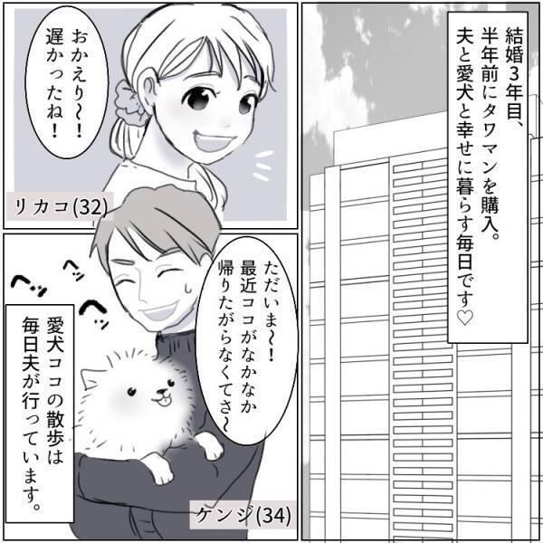 妻が下の階にいるのに…“タワマン不倫”に溺れる夫！高層階で起きたW不倫修羅場の顛末とは