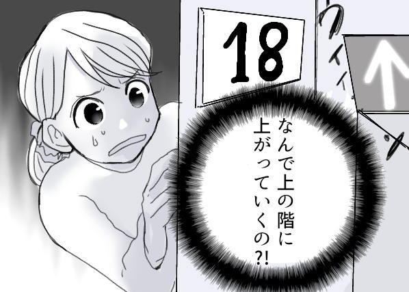 妻が下の階にいるのに…“タワマン不倫”に溺れる夫！高層階で起きたW不倫修羅場の顛末とは