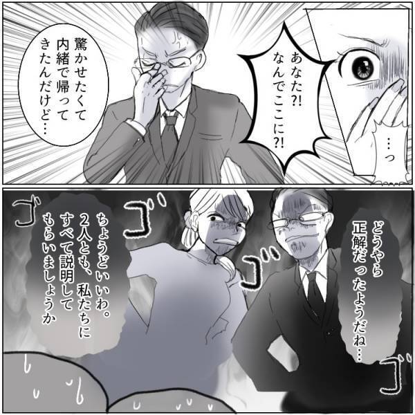 妻が下の階にいるのに…“タワマン不倫”に溺れる夫！高層階で起きたW不倫修羅場の顛末とは