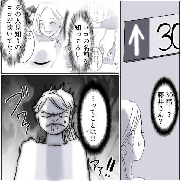 妻が下の階にいるのに…“タワマン不倫”に溺れる夫！高層階で起きたW不倫修羅場の顛末とは