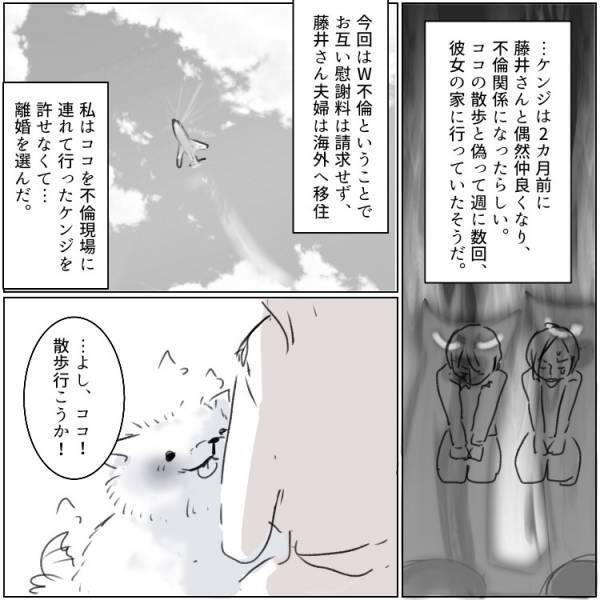 妻が下の階にいるのに…“タワマン不倫”に溺れる夫！高層階で起きたW不倫修羅場の顛末とは