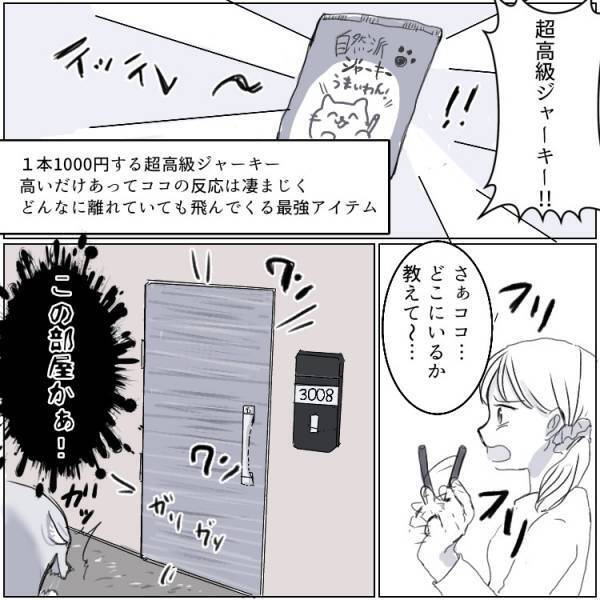 妻が下の階にいるのに…“タワマン不倫”に溺れる夫！高層階で起きたW不倫修羅場の顛末とは