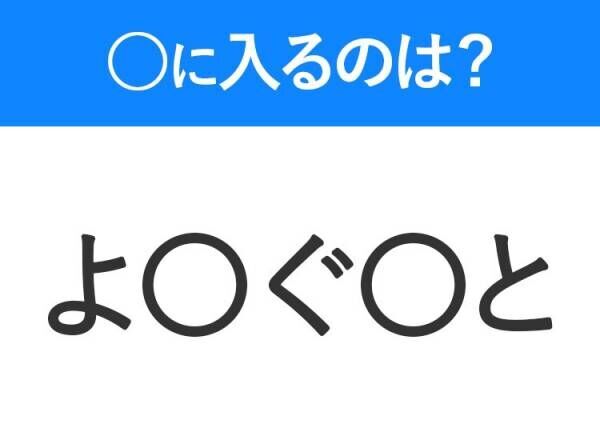 【穴埋めクイズ】この問題…わかる人いる？空白に入る文字は？