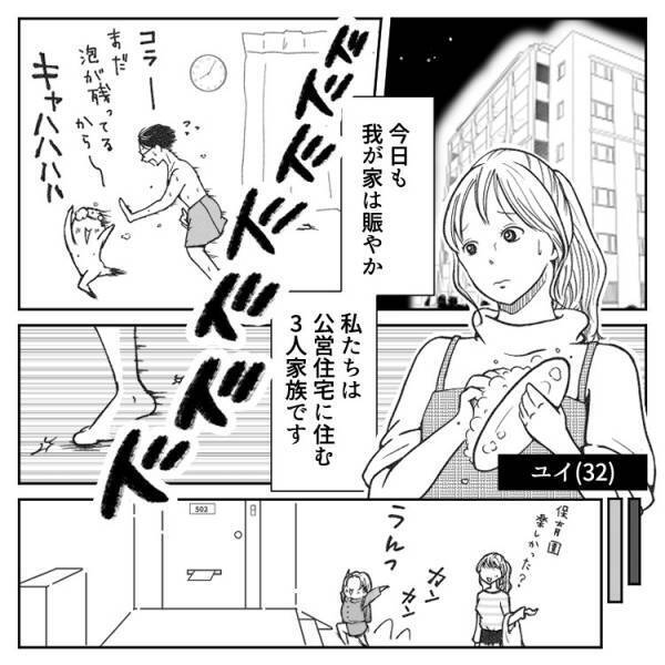 「損害賠償として500万円払え！」子育て世代の騒音トラブル…クレーマー住民の無茶な要求にどう対応する！？