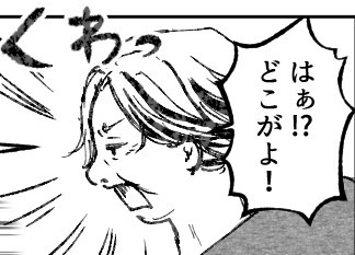 「損害賠償として500万円払え！」子育て世代の騒音トラブル…クレーマー住民の無茶な要求にどう対応する！？