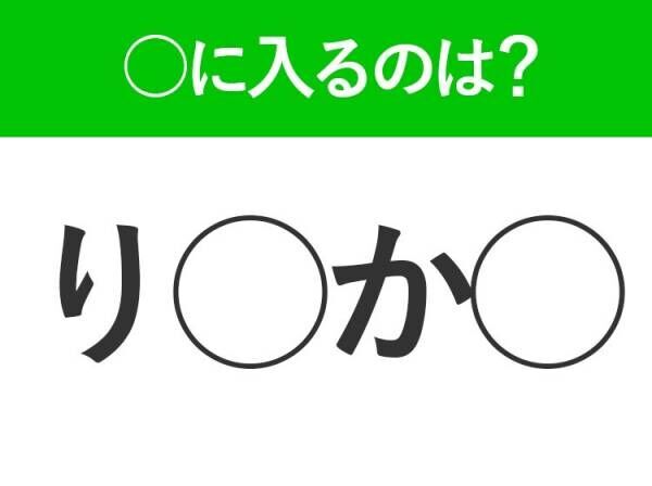 【穴埋めクイズ】解ける人いたら教えて！空白に入る文字は？