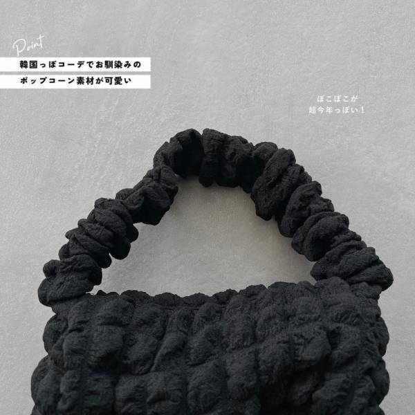 「1,990円、見つけたら迷わず買いでしょ！」【GU】ポコポコ素材のポップコーンバッグが今っぽ！