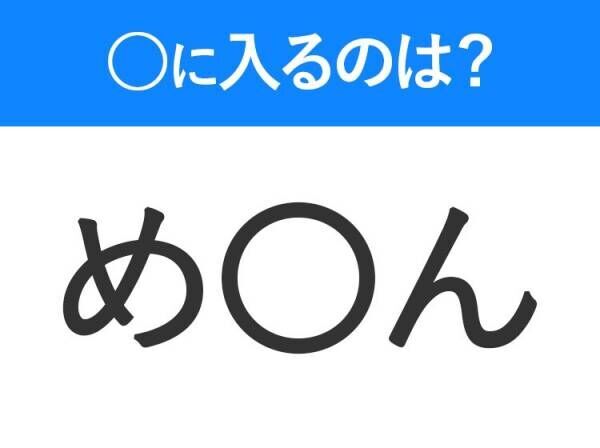 【穴埋めクイズ】この問題…わかる人いる？空白に入る文字は？