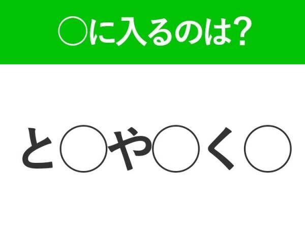 【穴埋めクイズ】解ける人いたら教えて！空白に入る文字は？