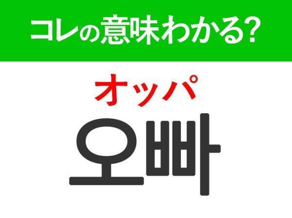【K-POPファンは要チェック！】「コンベック チョンボ」はファンが待ち望んでいるもの♡推し活に便利な韓国語3選