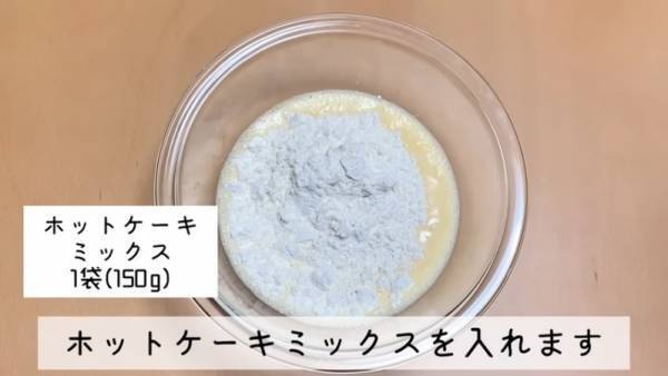 【ふわふわのホットケーキ】を簡単に作る方法！市販のホットケーキミックスで作れる裏技レシピ