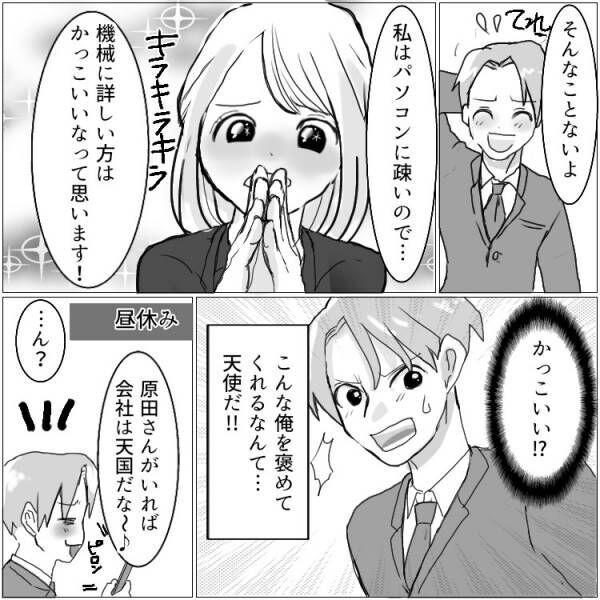 出会ったその日に不倫！？「うちに来て…」後輩女子の“イケない誘い”に我慢できず家へ