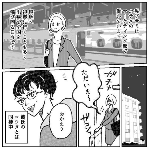 【浮気相手】の手料理を彼女に食べさせる男！同棲中の“料理上手な彼”にだまされ、元カノにはバカにされ…