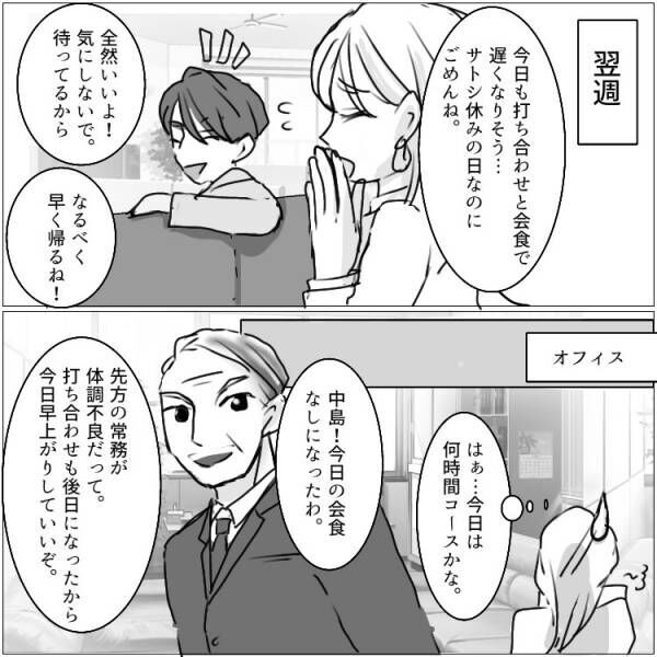 自宅のベッドで【夫が女を抱いていた！】ブチギレた妻が〇〇を床にぶちまけて大惨事に