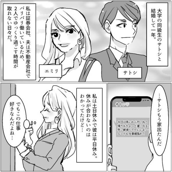 自宅のベッドで【夫が女を抱いていた！】ブチギレた妻が〇〇を床にぶちまけて大惨事に