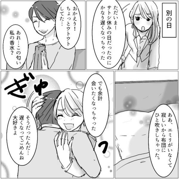 自宅のベッドで【夫が女を抱いていた！】ブチギレた妻が〇〇を床にぶちまけて大惨事に