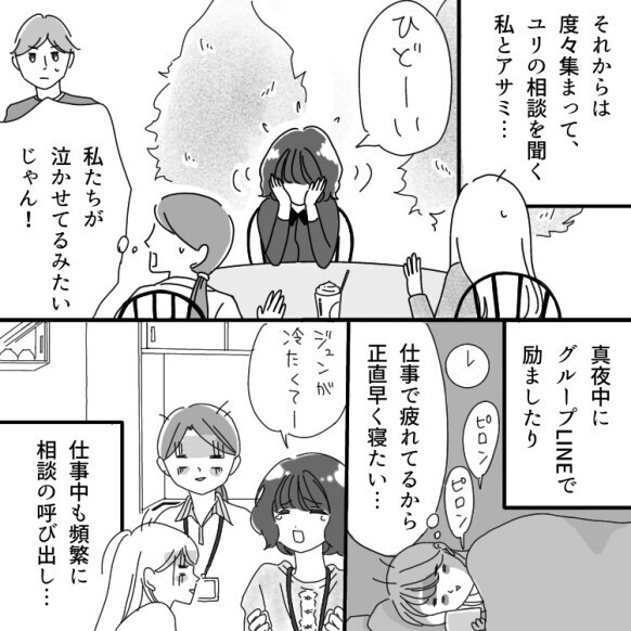 色気ムンムンな先輩…社内恋愛のトンデモ騒動に巻き込まれた同僚