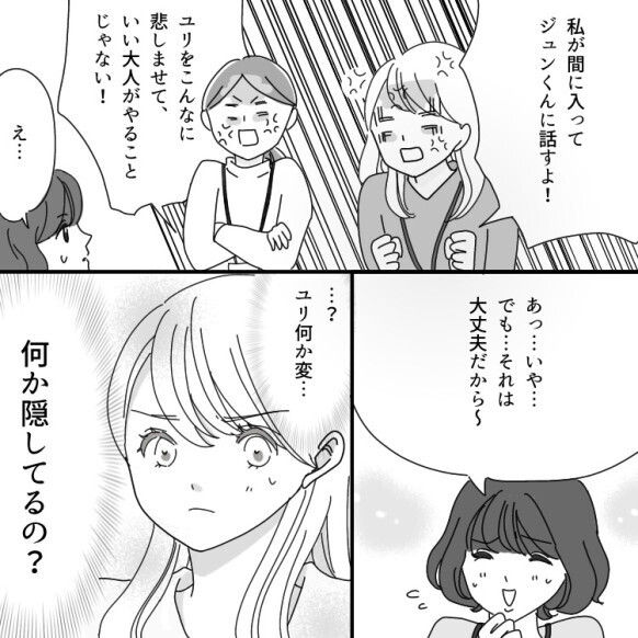 色気ムンムンな先輩…社内恋愛のトンデモ騒動に巻き込まれた同僚