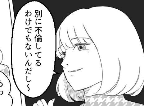 不倫じゃないからって…「誰を好きになろうが自由じゃん」次々と友達の彼氏を略奪する女子