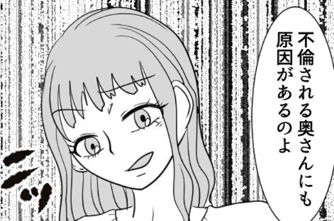 本妻をバカにする不倫女子「奥さんにも原因があるのよ(笑)」略奪しようと男の職場へ乗り込んで…