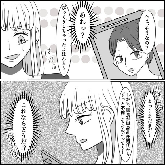 夫の“デザート”で不倫が発覚！単身赴任先でバトル勃発…あのフルーツには気をつけて！