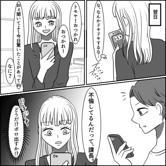 夫の“デザート”で不倫が発覚！単身赴任先でバトル勃発…あのフルーツには気をつけて！