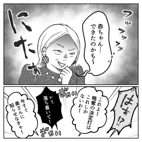 不倫女子が妊娠！？「今すぐ奥さんに知らせなきゃ」略奪をたくらみ本妻と直接対決へ