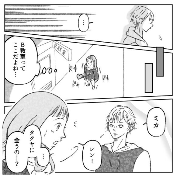 好きなのは私じゃないの！？告白された5秒後に、相手に“カレシ”ができた。この数秒間でいったい何が…