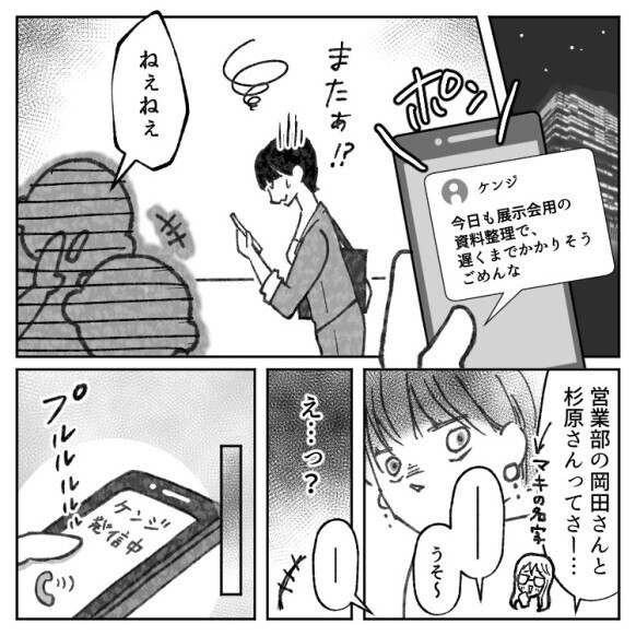 会議室で夫と親友がキス！？ドロ沼“社内不倫”の壮絶な末路とは…