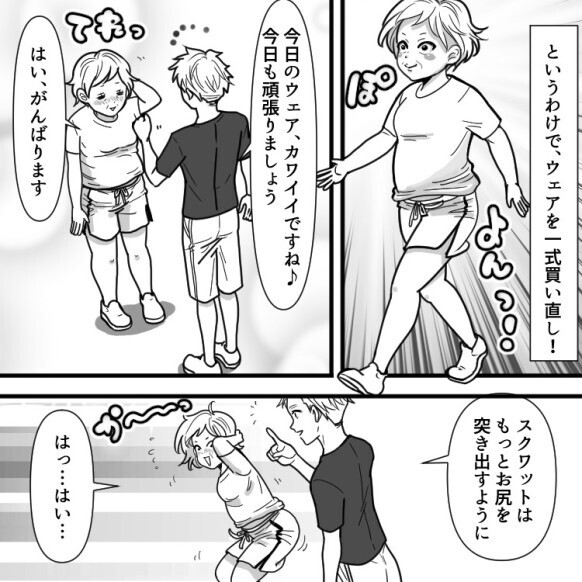 彼の手が腰に…密室のジムで○○！？イケメントレーナーに恋した46歳、彼女を襲ったまさかの悲劇とは？！