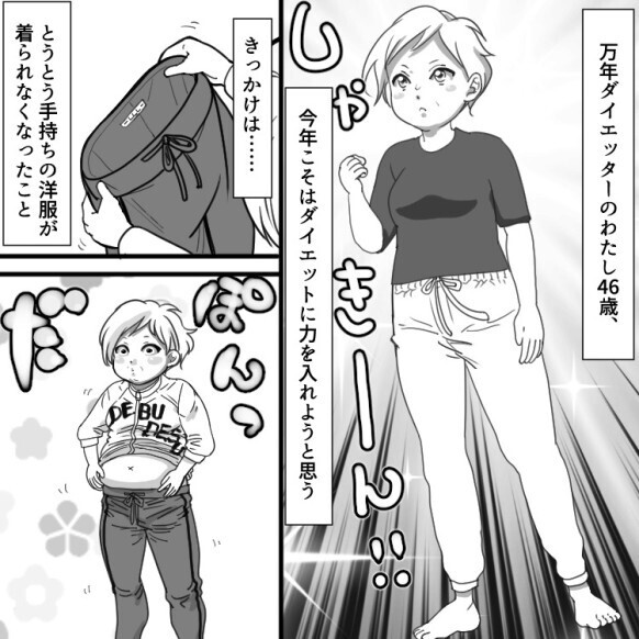 彼の手が腰に…密室のジムで○○！？イケメントレーナーに恋した46歳、彼女を襲ったまさかの悲劇とは？！