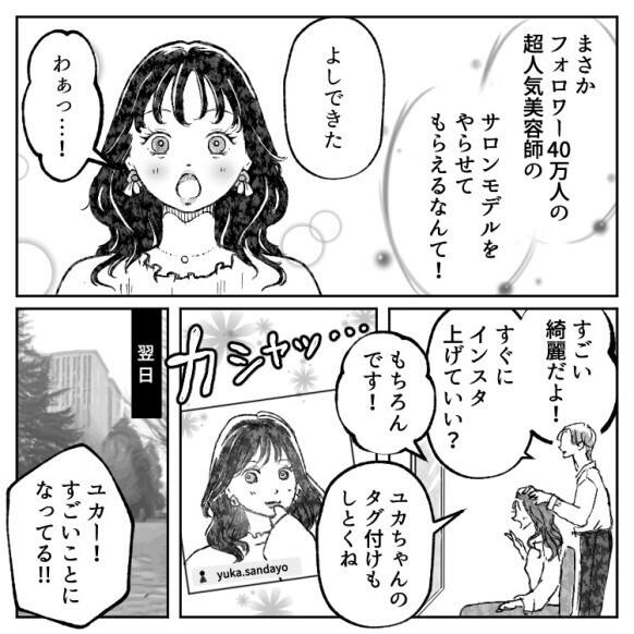 インスタグラマー闇深すぎ！友達より人気になったら“絶対に見られたくない写真”を勝手に載せられて…