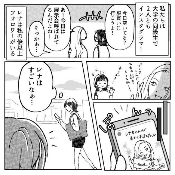 インスタグラマー闇深すぎ！友達より人気になったら“絶対に見られたくない写真”を勝手に載せられて…