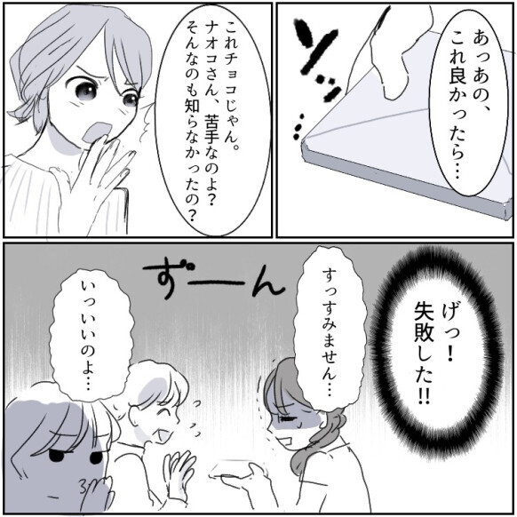 実家のベッドで彼氏が“美女”を押し倒す！？結婚挨拶で起きた「彼のトンデモ行動」の真意とは…