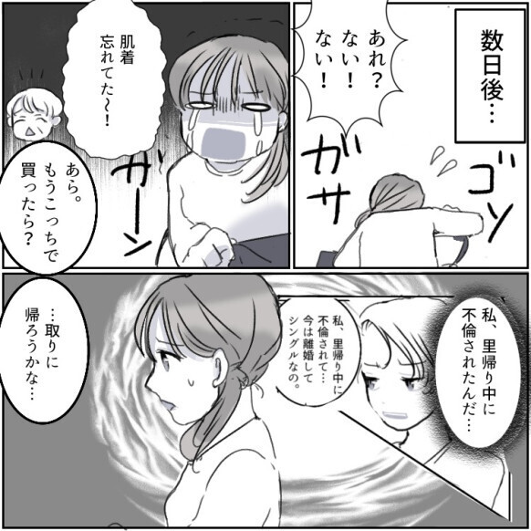 家に帰ったら“連れ込み不倫現場”に鉢合わせ「奥さんにバレてバカみたい！」激怒した女が自宅で大暴れする事態に